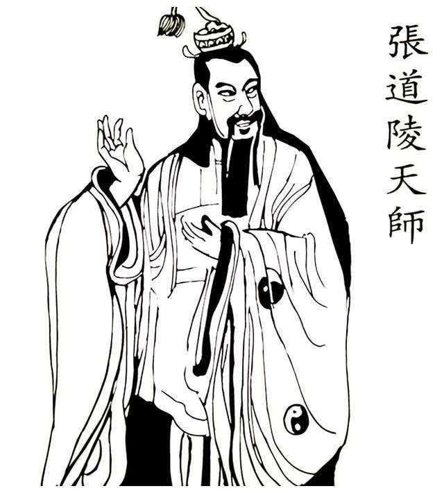 张道陵--张天师、正一真人