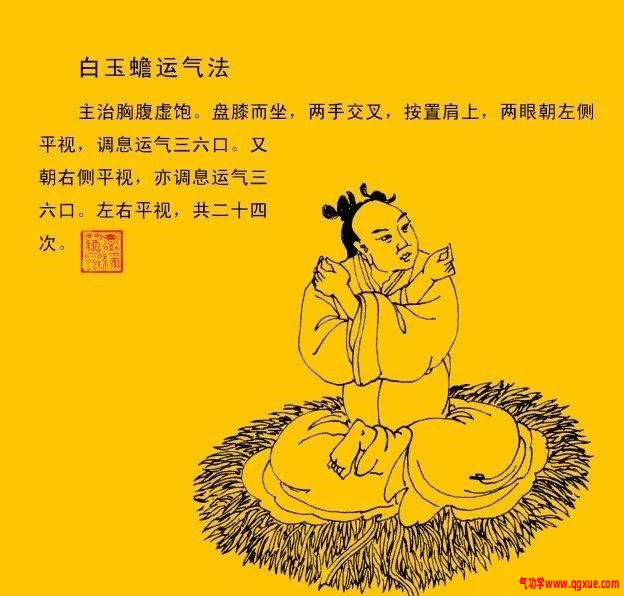 白玉蟾--南宗五祖