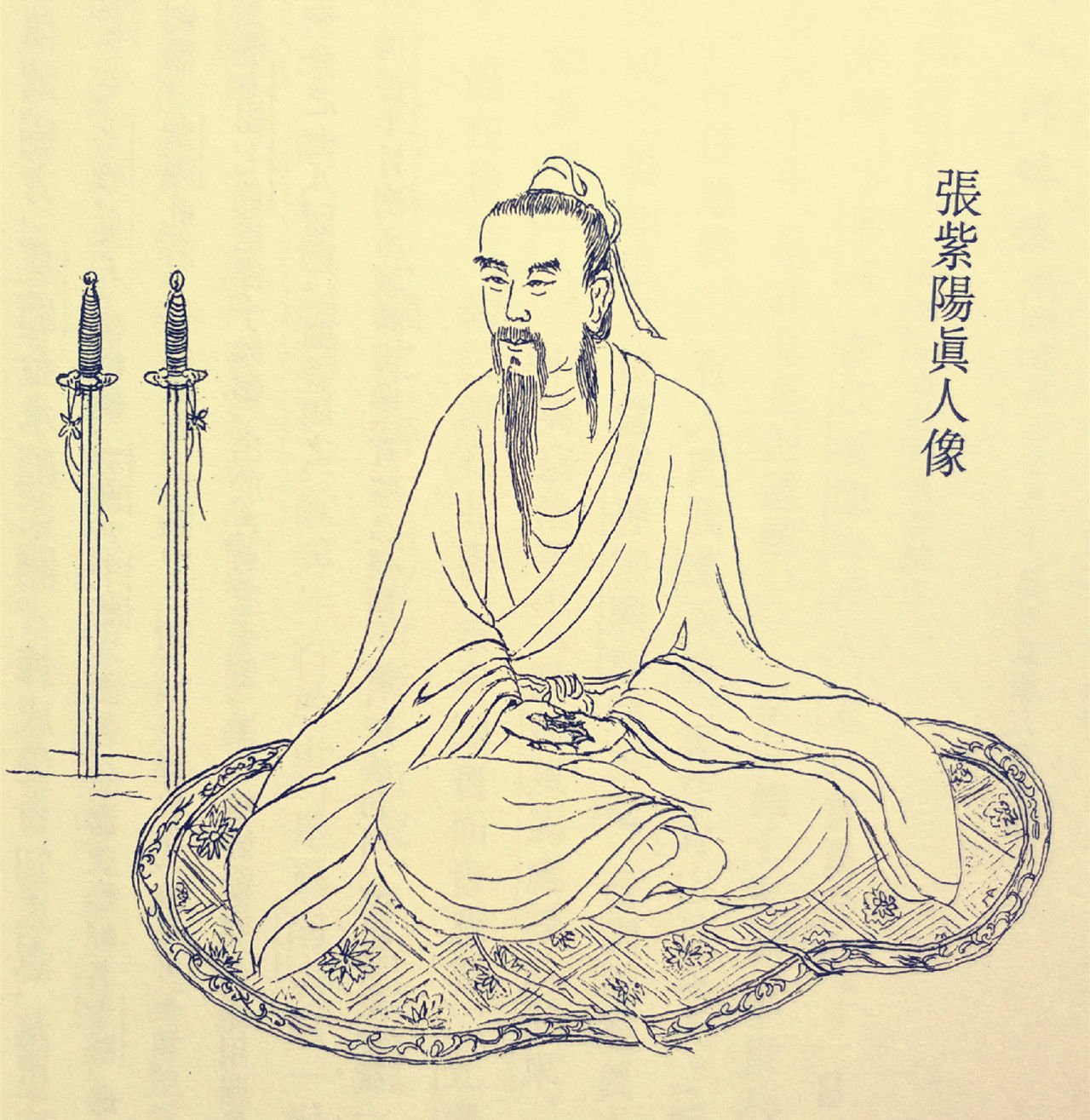 张伯端