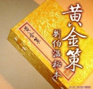 太岁、时辰与分令