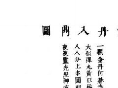 听息于肤，返归胎元：陈樱宁先生静功《庄子》心法